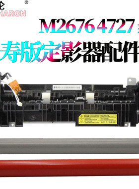 适用三星2676定影上辊M2876加热辊M2626d下辊2675压力辊2875定影器4728 4727 2951 2955 4729 4701 4705
