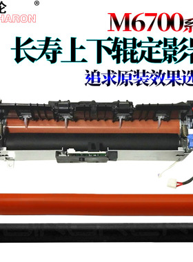 适用奔图P3000D定影器P3050加热组件P3500D定影组件P3425DN加热辊P3205DN P3200D P3225DN P3100 P3405 6700