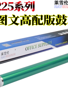 适用惠普CP5225 5520 5220 CP5525DN 651A 307A M775 M700 M750 752 770 680佳能9100C 9500c 鼓芯 感光鼓