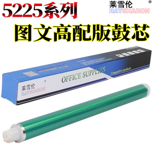 651A M700 5520 CP5525DN 9500c 感光鼓 适用惠普CP5225 680佳能9100C 307A 5220 752 M750 M775 鼓芯 770