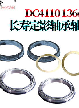 适用 施乐 DC 4110大风神4112 4127 4590 4595 900 9000 1100 D95 D125定影加热辊轴承D110上辊轴套D136 垫片