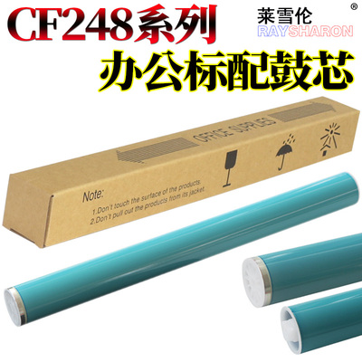 莱雪伦适用惠普HP Pro M15a鼓芯 M15w M28a MFP M28w M29A M29W CF248A 247A Laser Jet CF244A 硒鼓感光鼓芯