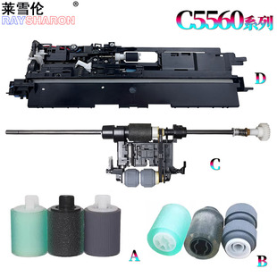RS适用佳能C5535纸盒搓纸轮 组件 C5540输稿器搓纸轮 组件C5550原稿 进纸轮C5560 C5735 C5740 C5750 C5760