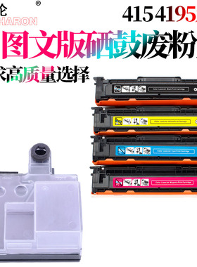 适用三星CLT-W504S W506硒鼓CLP-415N废粉盒CLX-4195N废粉仓LD2410 3320墨盒芯片C1810w C1860 C140X C145X