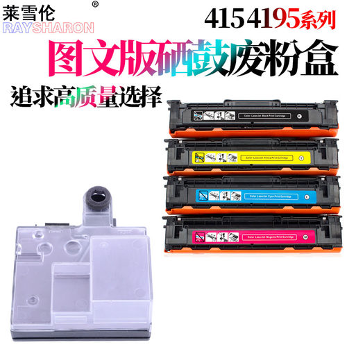 适用三星CLT-W504S W506硒鼓CLP-415N废粉盒CLX-4195N废粉仓LD2410 3320墨盒芯片C1810w C1860 C140X C145X