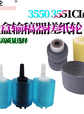 RS适用京瓷6550ci纸盒搓纸轮7550ci输稿器进纸轮6551ci 7551ci 7052ci 8052ci 7053ci 7353ci 8053ci 8353ci