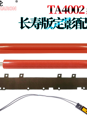 适用京瓷2553ci定影膜3253ci油布5053ci下辊6053ci热敏电阻4053ci压力辊2552ci 3252ci 5052ci 6052ci 4052ci