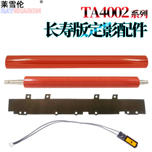 6052ci 5052ci 4052ci 3252ci 适用京瓷2553ci定影膜3253ci油布5053ci下辊6053ci热敏电阻4053ci压力辊2552ci