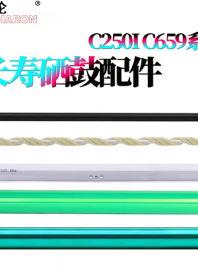 适用美能达C300i柯美C360i感光鼓C250i鼓芯C450i充电辊550i鼓刮板C650i刮刀C7130清洁辊C659 759震旦C309 369