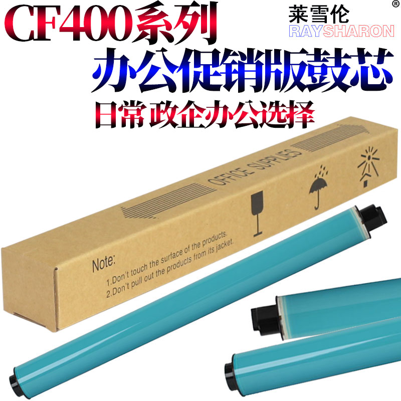 适用惠普M277DW 274感光鼓m252n 254dw 479fdw 281fdw m154a 180n佳能mf635  633  645 643cdw 623cdw鼓芯