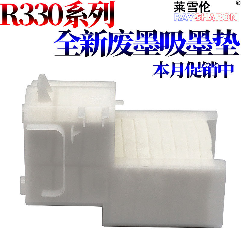 apply Epson EPSON R290 Waste ink pad R330 L800 L801 L805 Collect T50 T60 Maintenance box Ink recycling box Collector Ink absorbing sponge padin the Office Equipment/Consumables/Related Services , Toner cartridge supplies category , Cartridge  category - from Buy2taobao.com to provide professional Taobao agent buy service