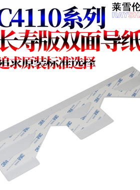 适用施乐 大风神 DC 4110双面器导片D125双面器导纸片D136 4127 4112 4590 4595  1100 900 9000 D95 D110