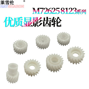 72630 惠普E72526 72535 适用 M72430 4300 E72530 4220 72525 4350显影齿轮 E72535 E72425三星K4250 72625