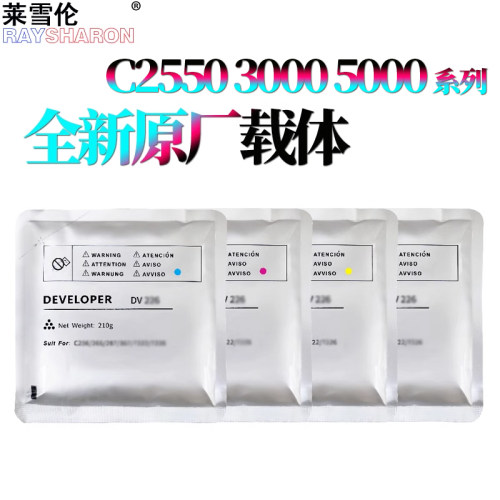 原装RS适用 理光MPC 3001载体3501铁粉4501 5501 3002 3502 4502 5502 4002 5002 2500 5000 2800 3300 3500