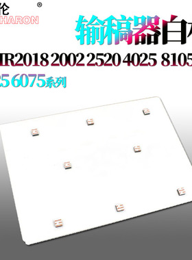 适用佳能IR 4525 稿台白板 输稿器 盖板4535 4545遮光板4551 4751i 4745i 4735i 4725i 2625 2630 2635 2645