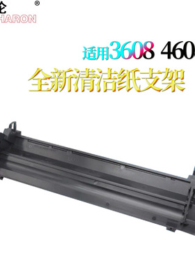 适用 夏普364 3608 3658 S361 365清洁纸支架464清洁纸底座465 564 565 4608 4658 5608 5658 4621 5621 S461