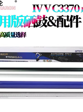 适用富士 施乐V C3370 2275 3373 3375鼓芯7775感光鼓7776鼓刮板7970刮刀WC 8030清洁辊8035/8045/8055/8070