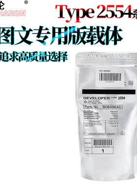 原装RS适用 理光MP 3054 载体3555铁粉4054显影剂3554 2555 3055 5054 6054 4055 5055 6055 SP 2554