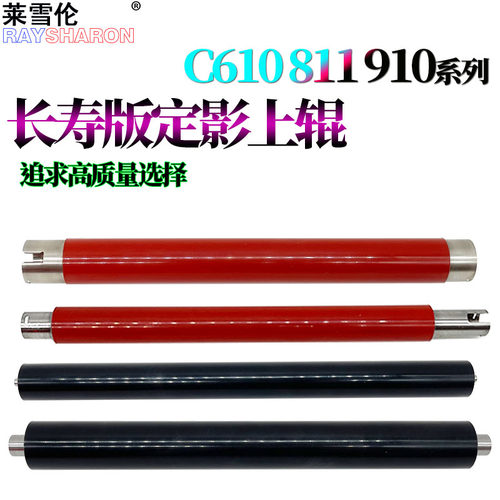 适用OKI C610定影上辊C611下辊C710加热辊711 C811 C831 C841 C832 C833 C911 C931 C941 C930 910 B820 B840