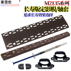 原装RS适用京瓷 P2235dn定影膜油布 压条P2040下辊轴套P2335d硅油M2135dn M2540dn M2635dn M2735dw M2640idw