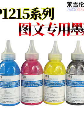 适用惠普CB540A CF350A彩粉HP CP 1215 1515 1518 CM1312MFP M176N M177FW 276墨粉 CB541 542 543A彩色碳粉
