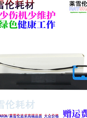 RS适用得实DS1860 1860Pro 色带架 1870 610II  7120 620 660PRO AR550 500II 580 580II 300K 300K+ 色带芯