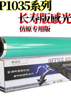 原装RS适用 理光MP 4000 4001 G 4002 5000 5001 5002 1035 1045 2045 2035 3035 3045 3500 4500感光鼓 鼓芯