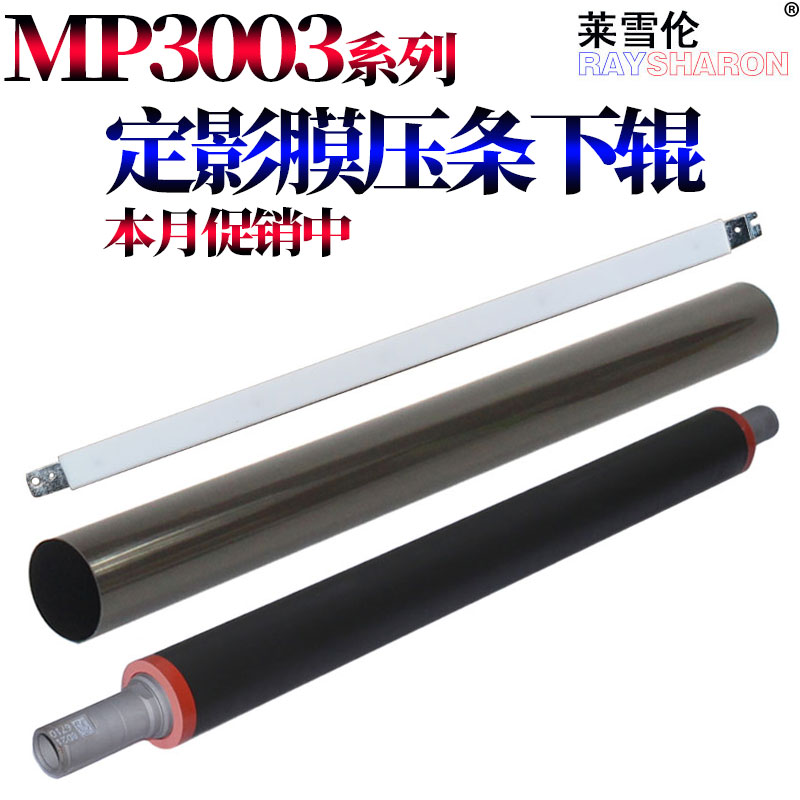 适用基士得耶 DSC 1025L C1020 1120 DSC 1030 1045 1060 1230 1245 1260定影膜 下辊 压力辊 油布 压条