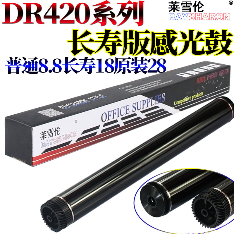适用兄弟7057 7060 7065 7070 7640 7400 7360 7460 7860 7290 2240 2215 2250 感光鼓2130 2132联想2400鼓芯