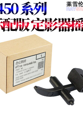 适用DC施乐7700 C7750 C7760 C4400 C4300 C4305 C250 C360 C400定影C450传感器4300摇臂450 7328 7335 7345