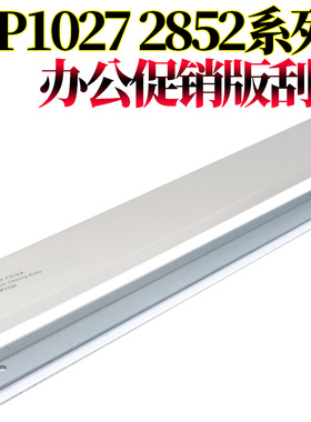 RS适用 理光MP 1027 2552 2553 3352 3353 3053 3553 2852 2853 2352 3351 2851 3030 3350硒鼓2550鼓刮 刮板