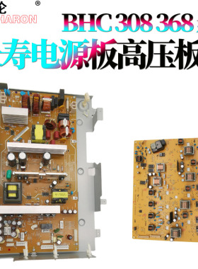 适用美能达C258柯美C308电源板C368高压板C458供电板C558 DV313 震旦ADC307 ADC367 adc555 258 308 368 458