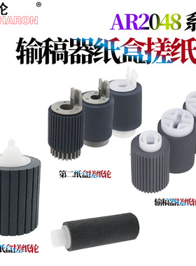 适用 夏普BP M2322纸盒搓纸轮2522输稿器搓纸轮2822 2841 3122 2421 2221 2821 3121 3151 3551 SF-S233 S245