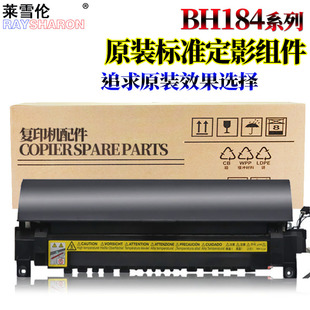 适用 美能达 柯美164 184 185定影组件 加热组件 定影器 7718 7818 185E 6180 E 震旦AD 161 181 188