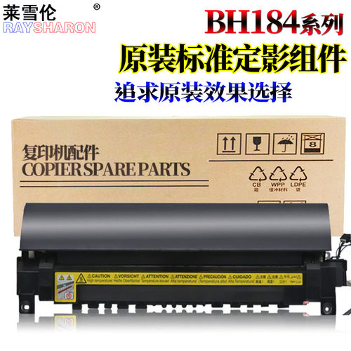 美能达BIZHUB164184定影器