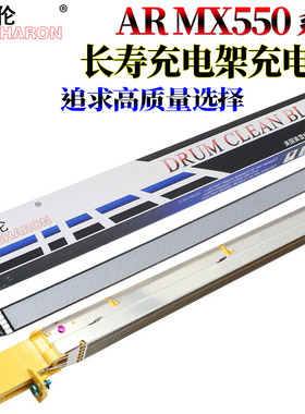 原装RS适用 夏普AR 550 MX M620 M700 M625 M705 M753 M623 620 700 623 625 753 充电网 栅极网 充电架 组件