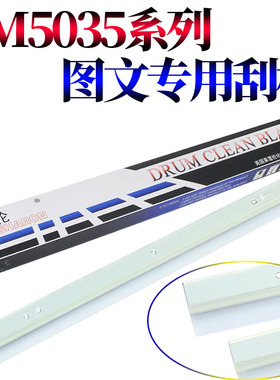 莱雪伦适用京瓷KM2530 3530 鼓刮板 4030 3035 4035 5035 4031 3050 4050 5050 420 520i 刮片 清洁刮刀