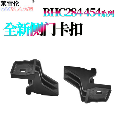 美能达C454柯美C554侧门卡扣挂钩