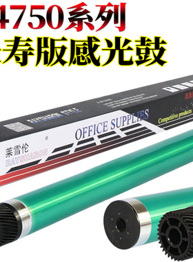莱雪伦适用 柯美 柯尼卡  美能达4750 4790 4795 4750DN C25P C35 鼓芯 硒鼓 感光鼓