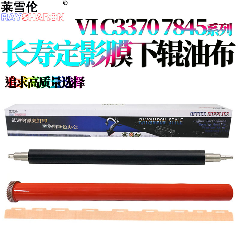 适用施乐VI 6六代机C2271定影膜3371定影油布4471下辊5571压力辊6 办公设备/耗材/相关服务 定影膜 原图主图