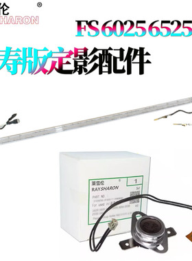 原装RS适用 京瓷 FS 6025 热敏电阻 定影电阻6030定影灯6525加热灯 管6530 255 256 305恒温器 温控开关