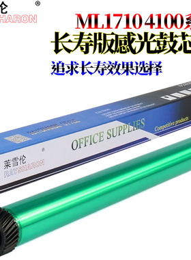 适用三星ML-1710D3 4100 4200 4300 4016 4100 4116 4216 1510 施乐3115 3116 3119 3120 3121 3130 PE16鼓芯