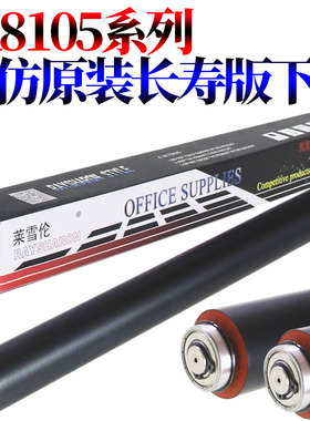 适用适用佳能iR 8085定影下辊 轴承8095压力辊 轴承8105 8285 8295 8205 8585 8505 8595 DX 8705 8795 8786