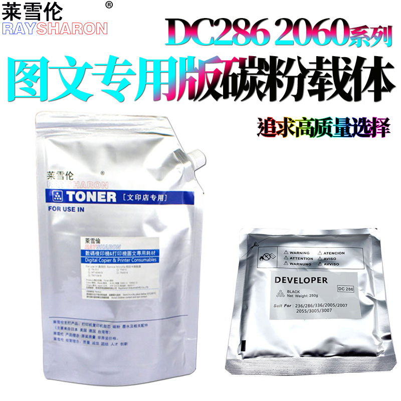 施乐四代五代286碳粉2007墨粉