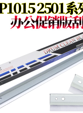 原装RS适用 理光MP 1015 1911 1800 1801 1810 1811 1812 1900 1600 1913 2001 2501 2013鼓刮 1813清洁 刮板