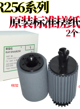 原装RS适用夏普AR 256L  316L 258 318 276 311 264 314 354 310 2628 2608 3108U 3508N 256 261N纸盒搓纸轮