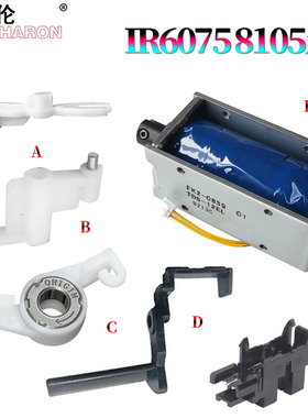 适用佳能iR 6055定影清洁纸6065电磁铁6075传感器6255双面器6265拨杆6275摇臂6555/6565/6575/6755/6765/6780