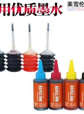 优质适用联想LC6001B墨水LC6002C 3410 1201i 3518 3110 11墨水13 3200 3210 3310 M620E 11号 3300 连供墨水