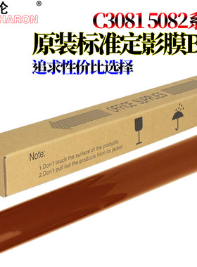 适用夏普MX 3551定影膜4050 5050 3060 4051 3071 4071 SF S262RC 312RC 401 501 601DC 263 352 402 502 602