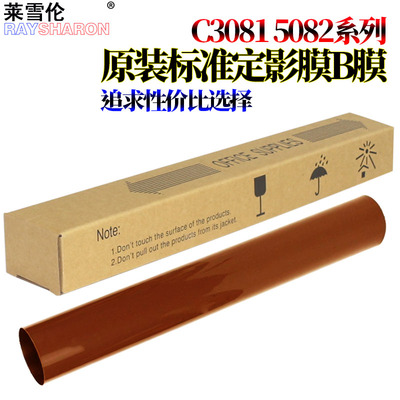 适用夏普MX 3551定影膜4050 5050 3060 4051 3071 4071 SF S262RC 312RC 401 501 601DC 263 352 402 502 602